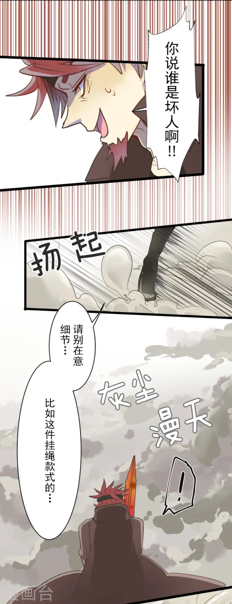 第58话 实战销售14
