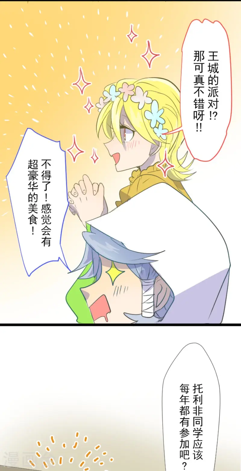 第52话 魔法系统16