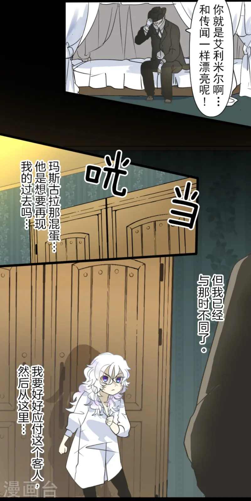 第206话 过去篇2915