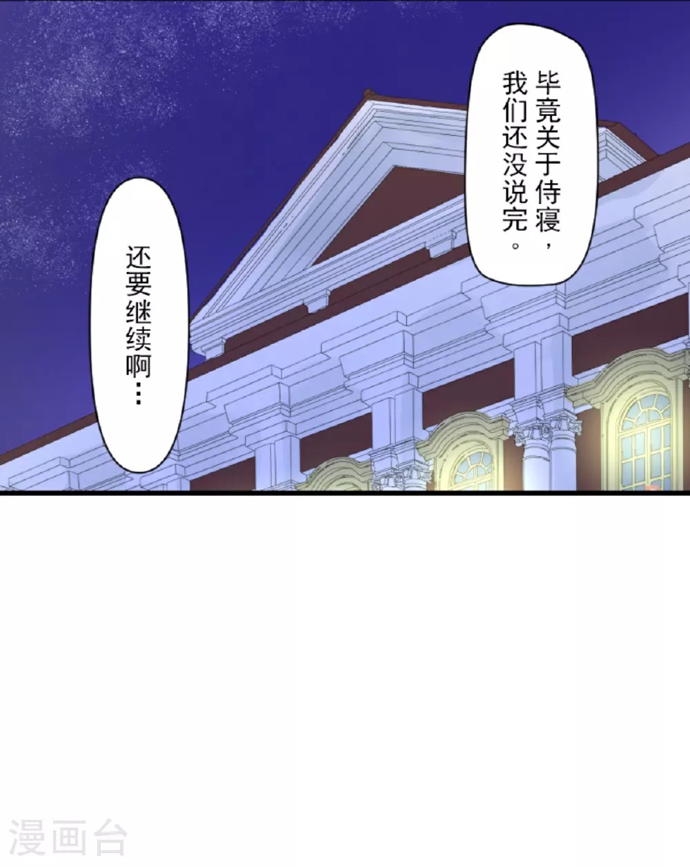第300话 后宫之花23