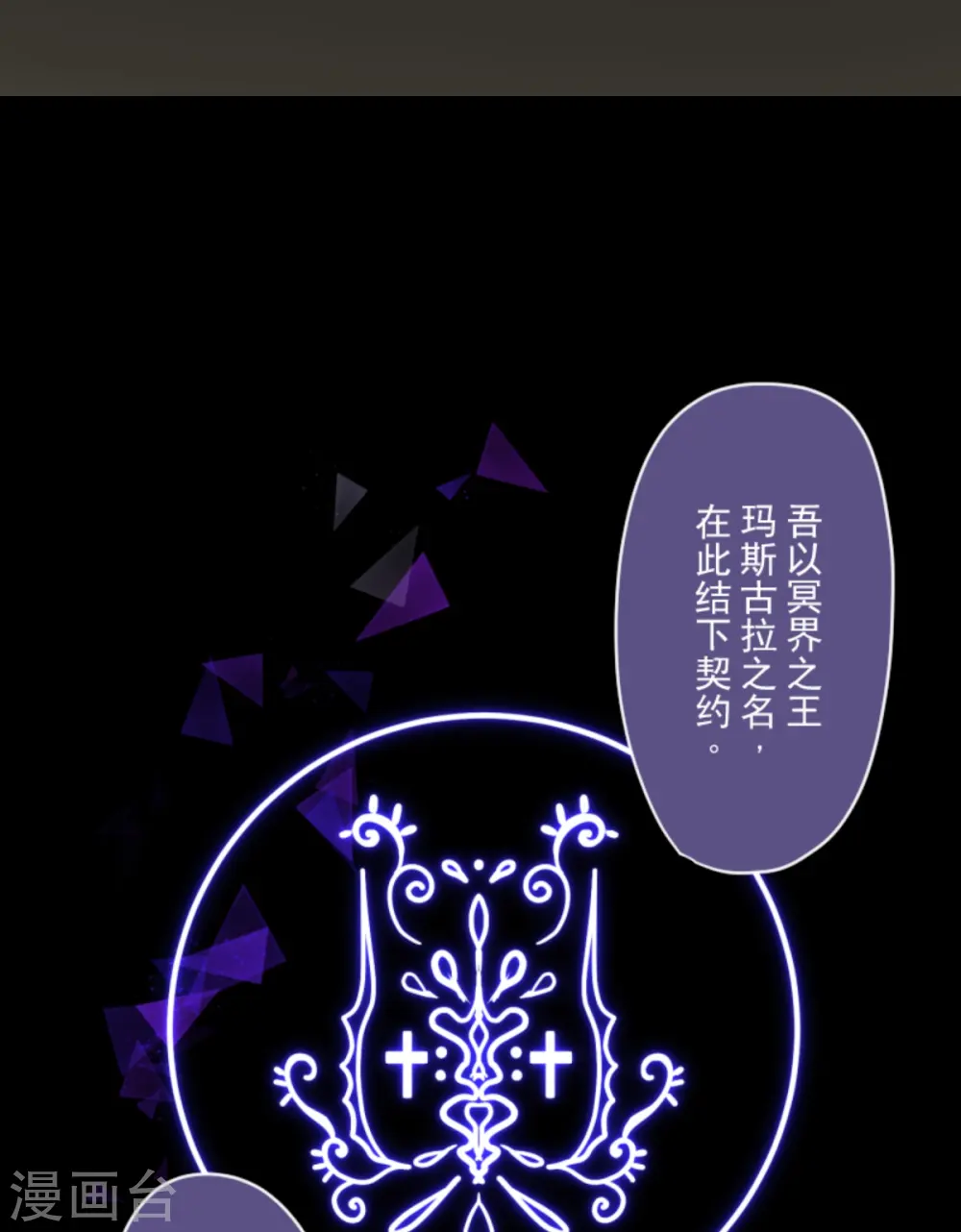 第266话 秘密契约165