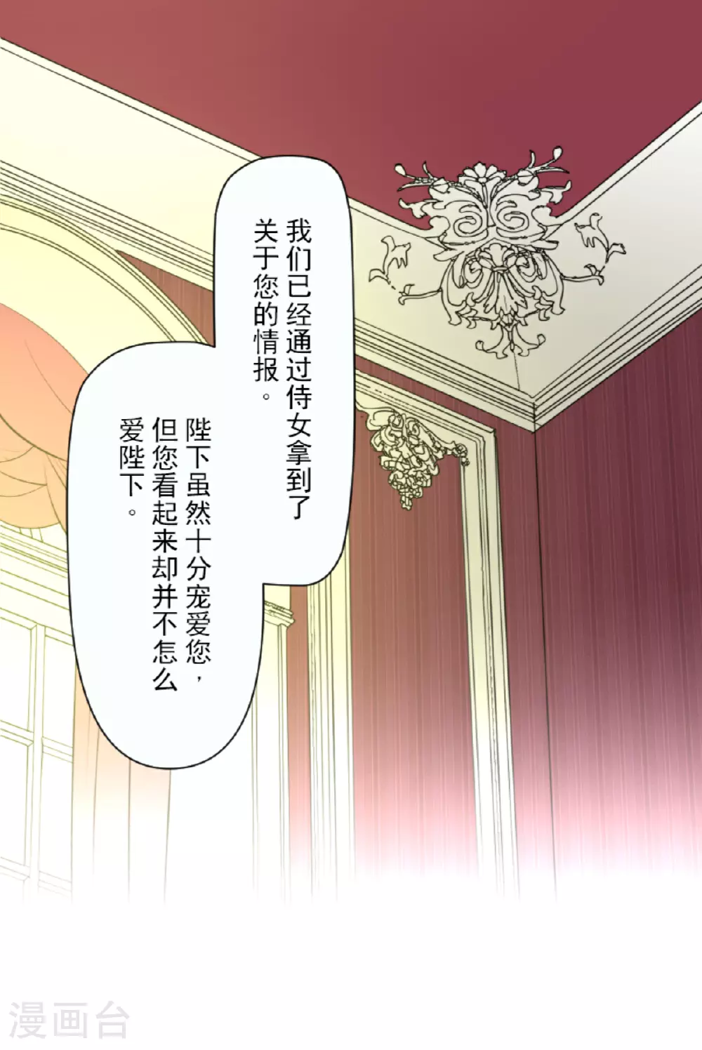 第299话 皇帝要结婚36