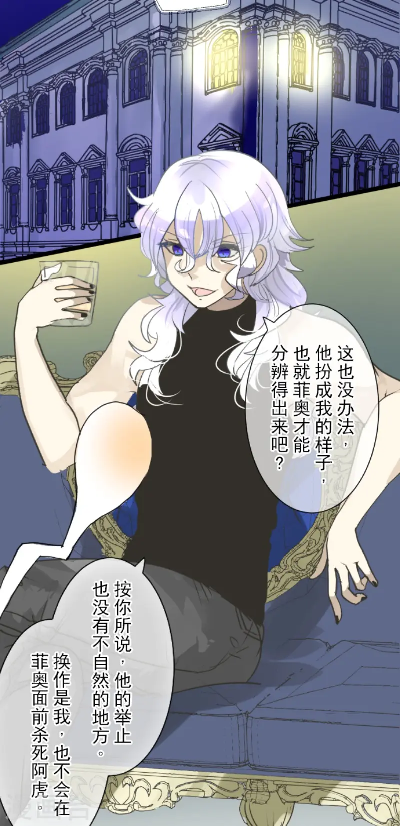 第217话 大笨蛋3