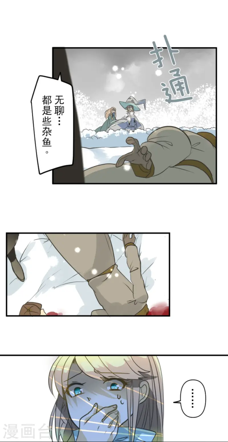 第167话 再会艾尔42