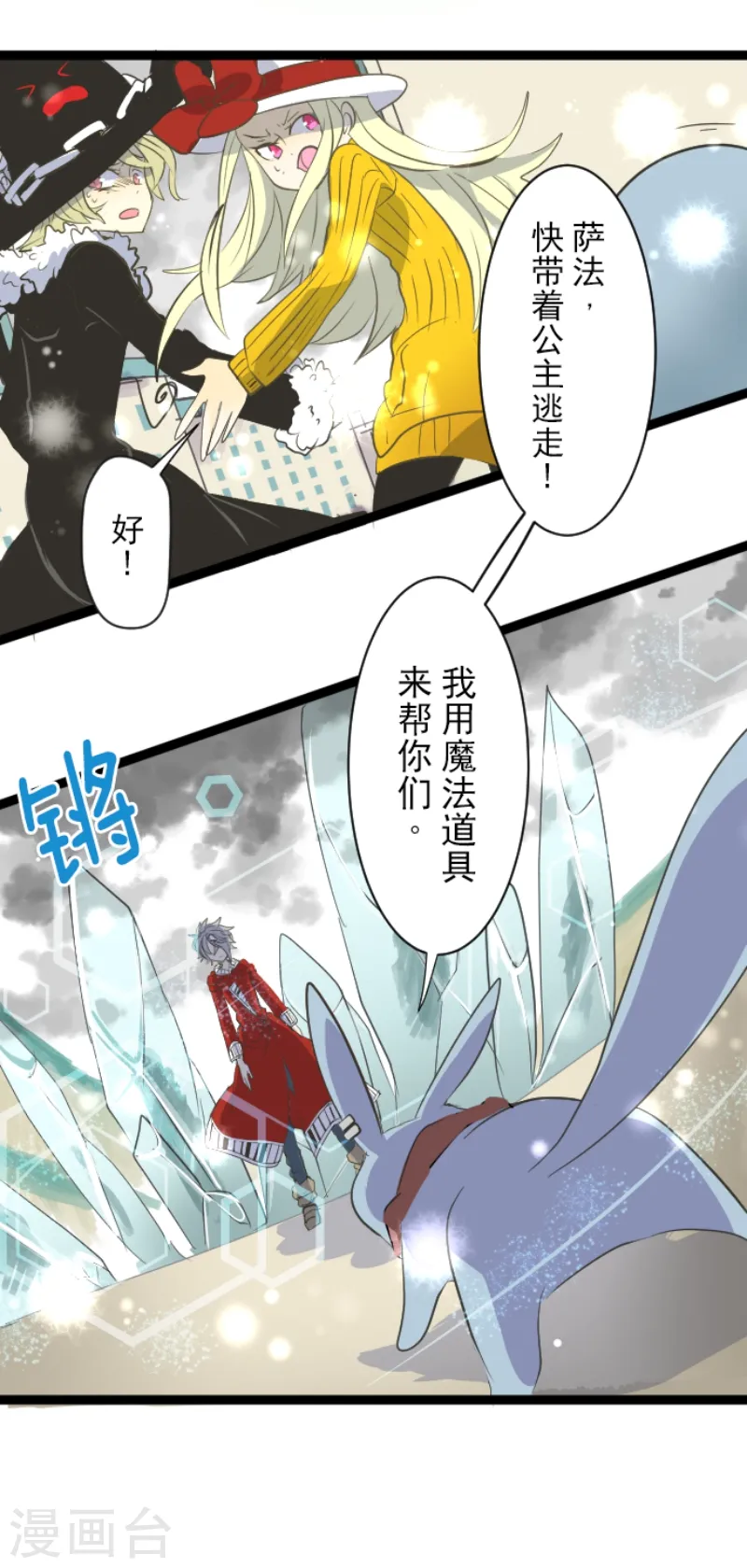 第39话 各自为战5