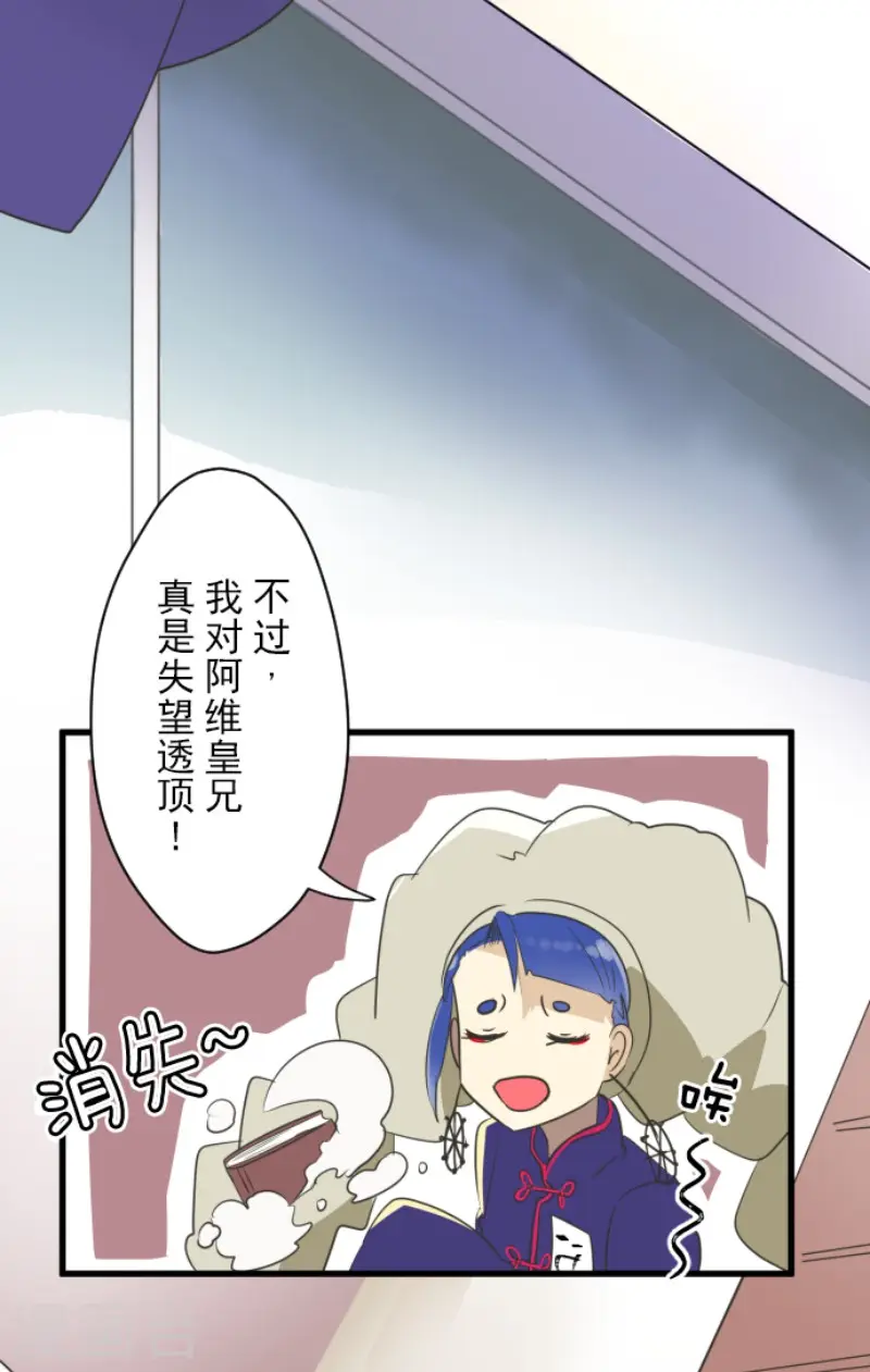 第121话 巨木的轮回6