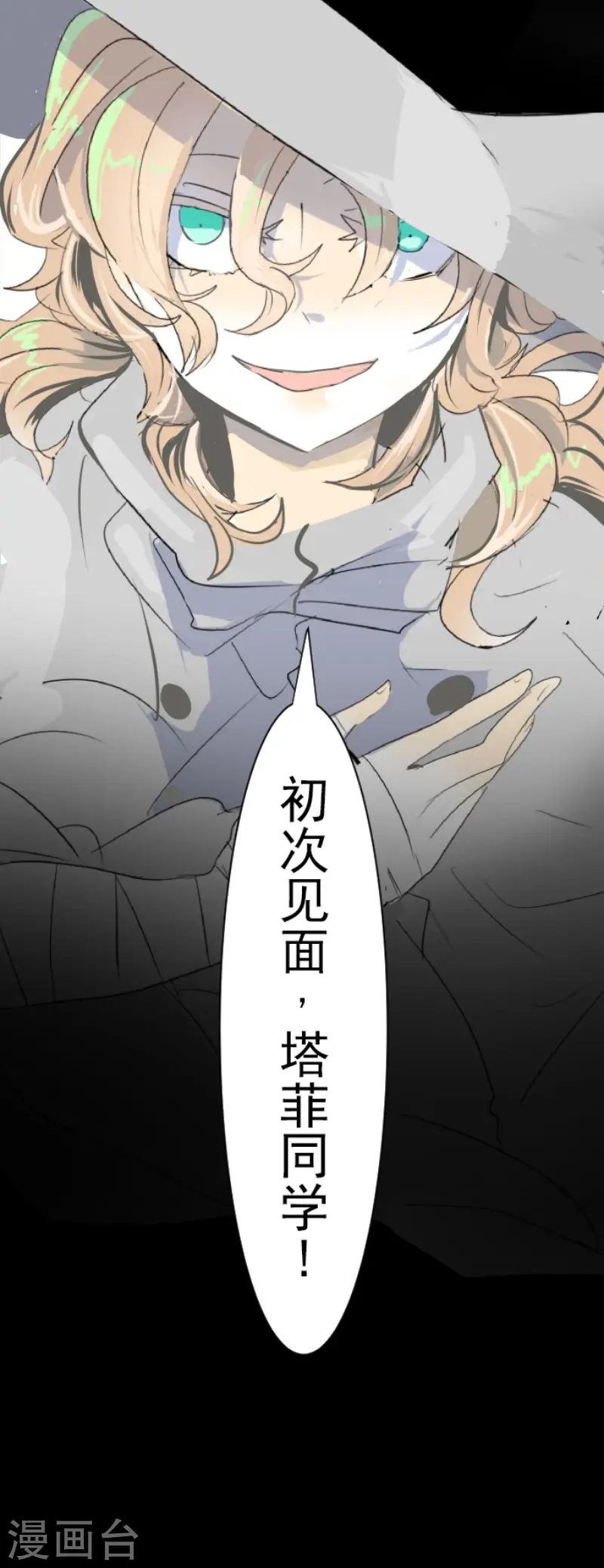 第57话 一对一决斗59