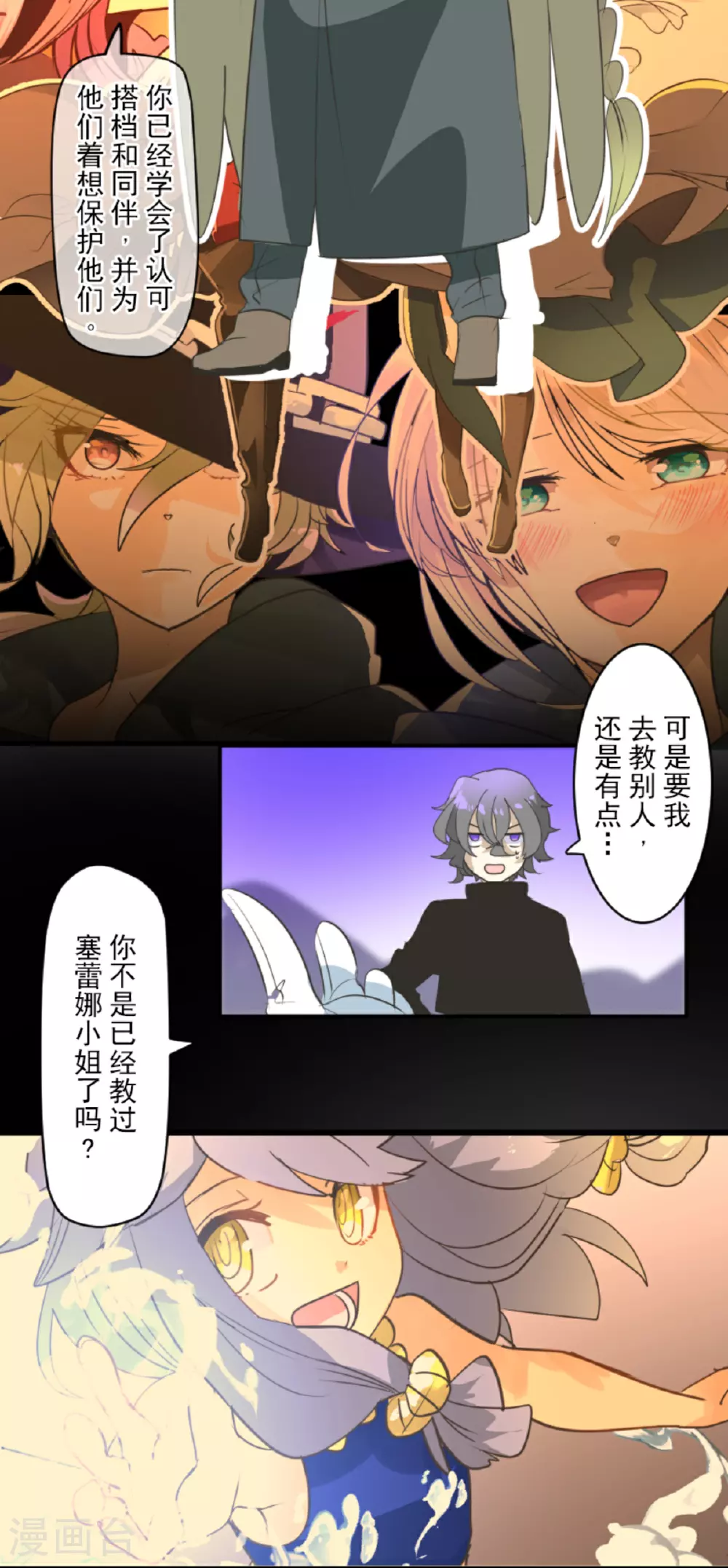 第286话 送别23