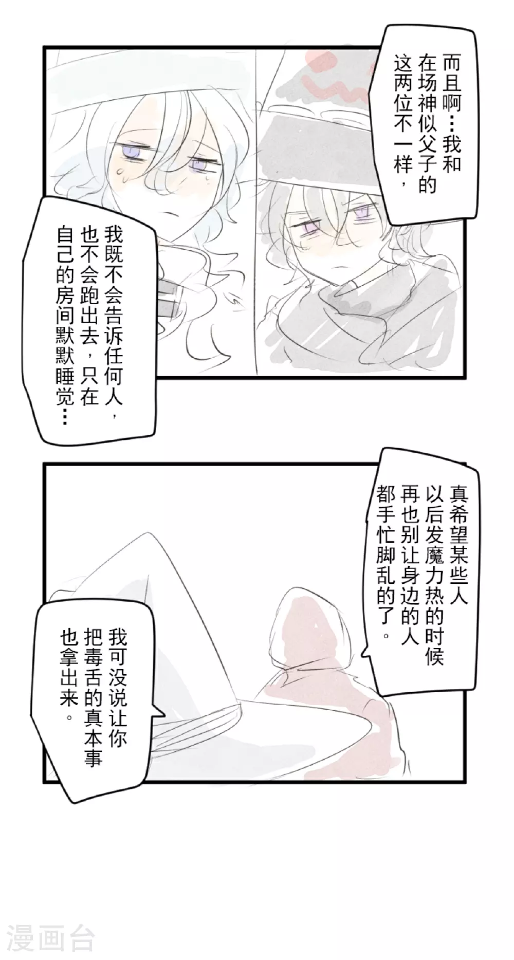 第294话 援军到来55