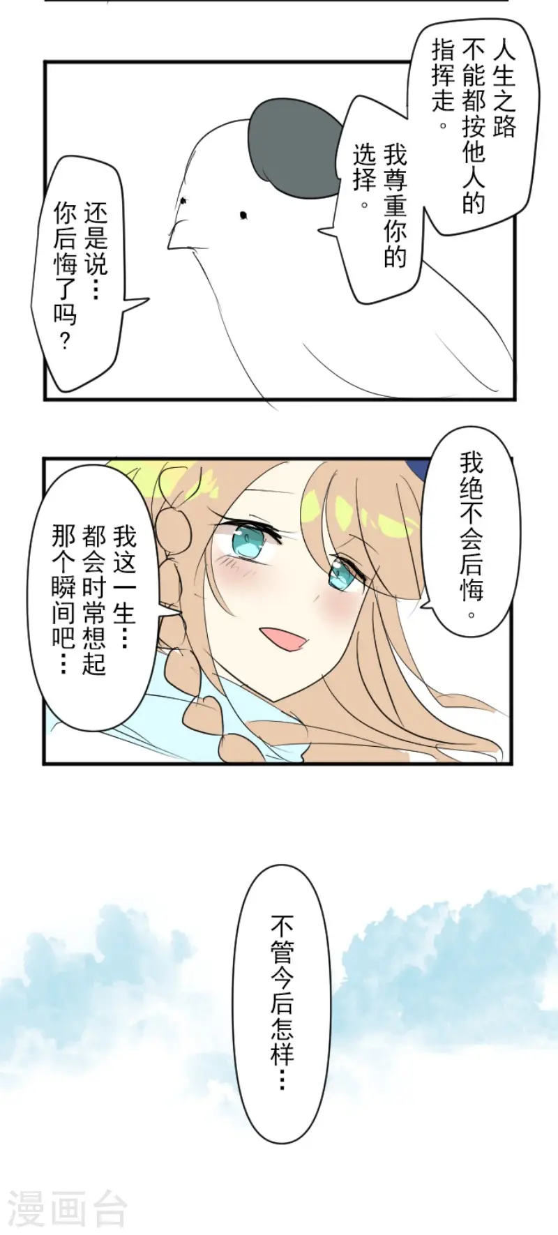 第194话 双重人格54