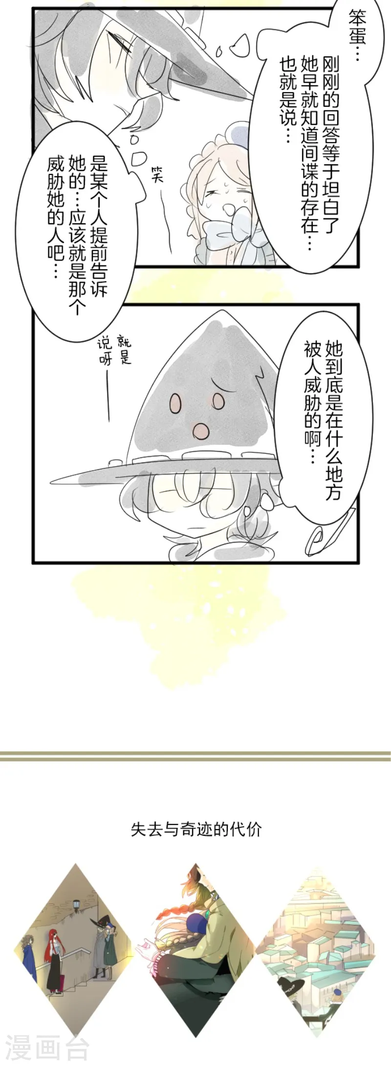 第111话 突然的告白53