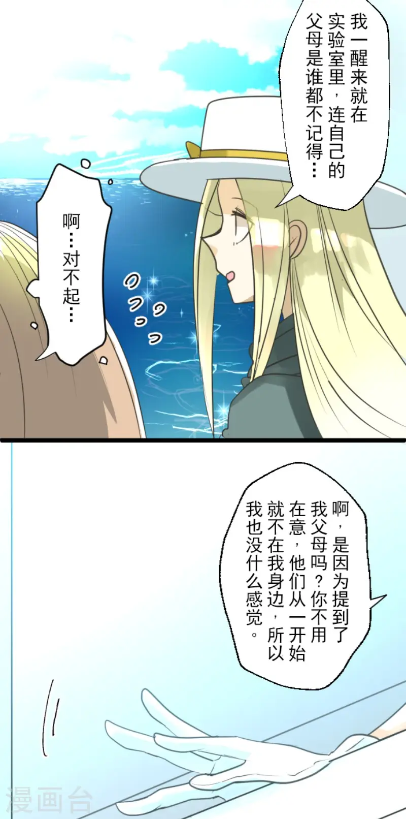 第131话 红之大魔导师16