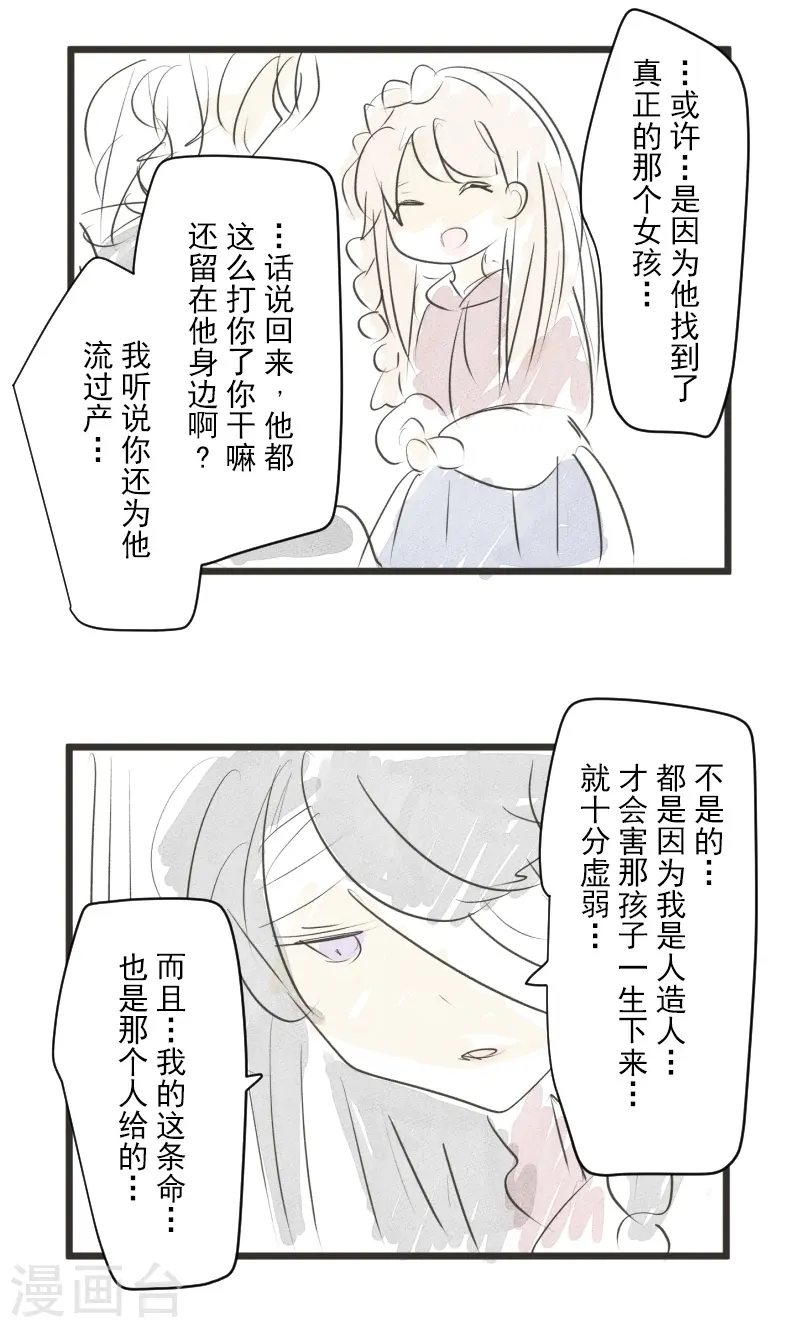 第264话 绝望54