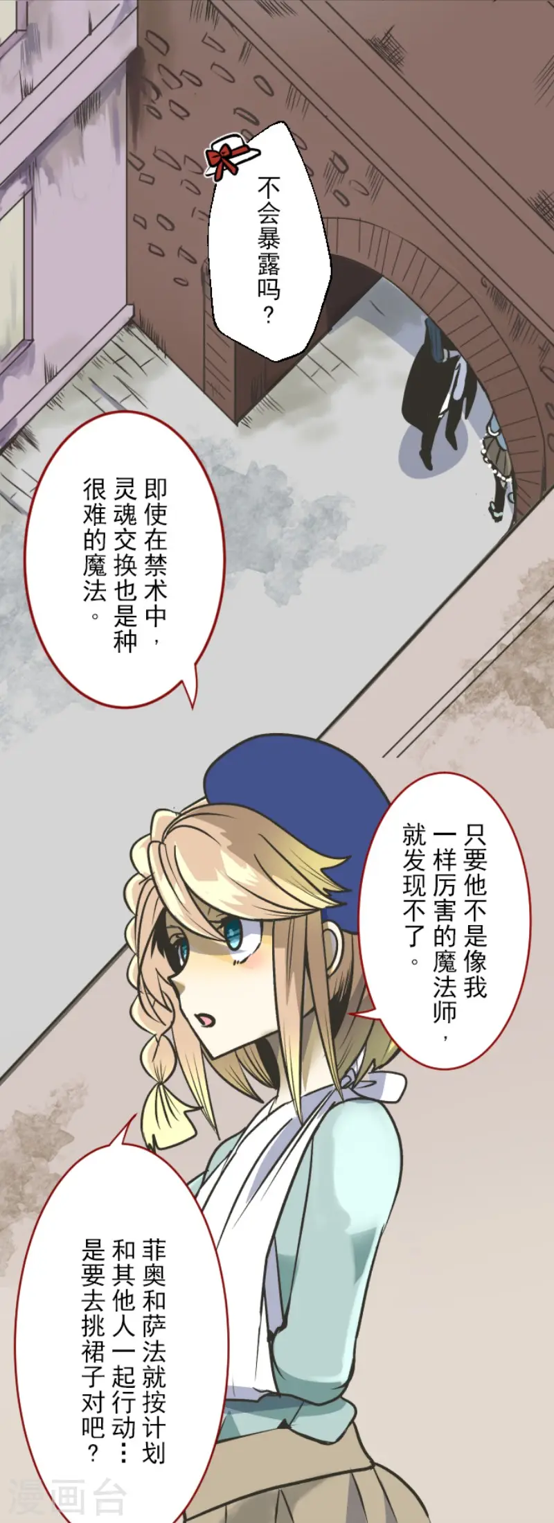 第81话 分别28