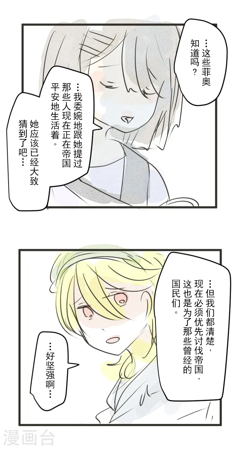 第256话 塔菲的梦想60