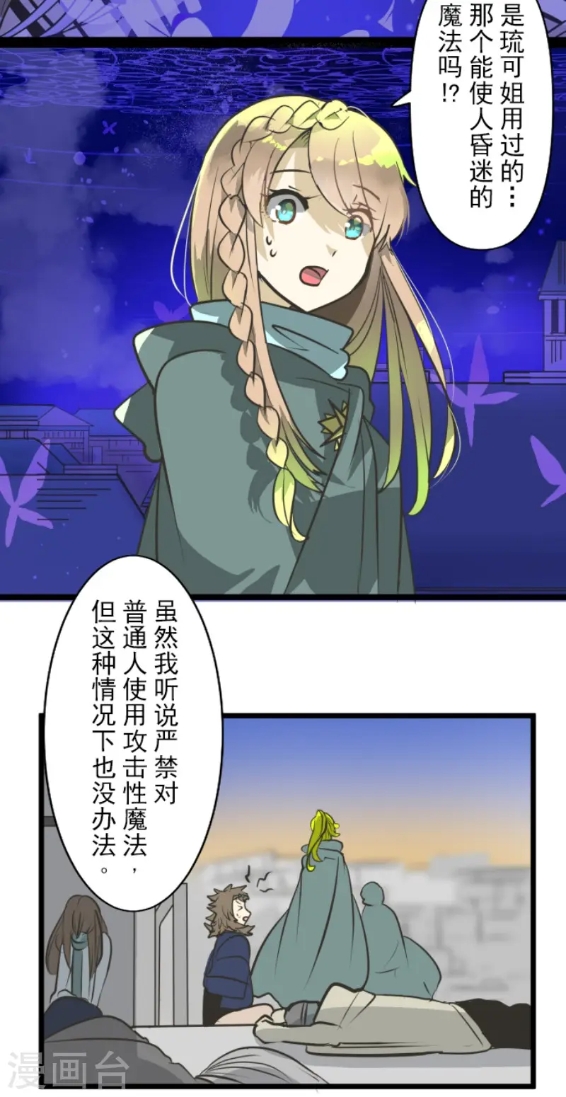 第174话 世界变革计划38