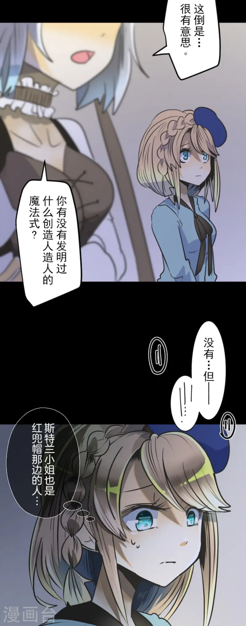 第89话 秘密调查114