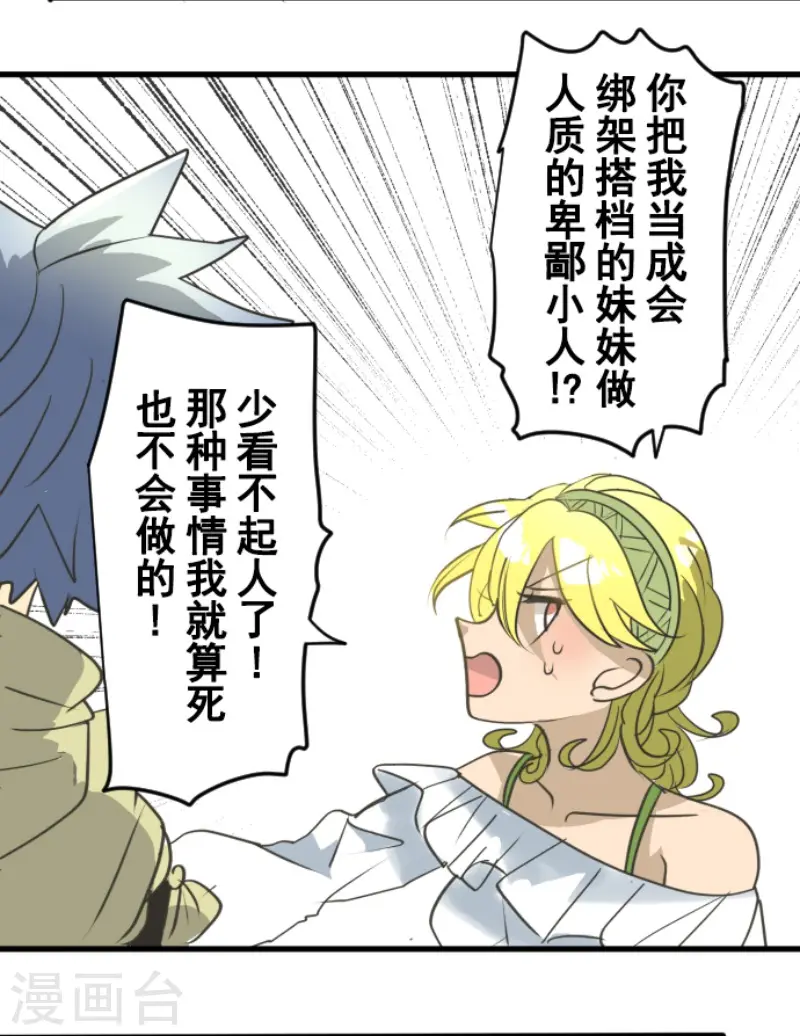 第203话 对质37