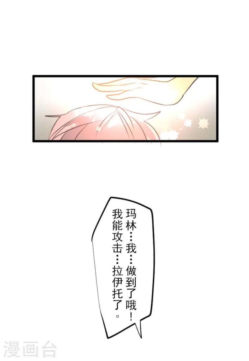 第156话 萨法的勇气43