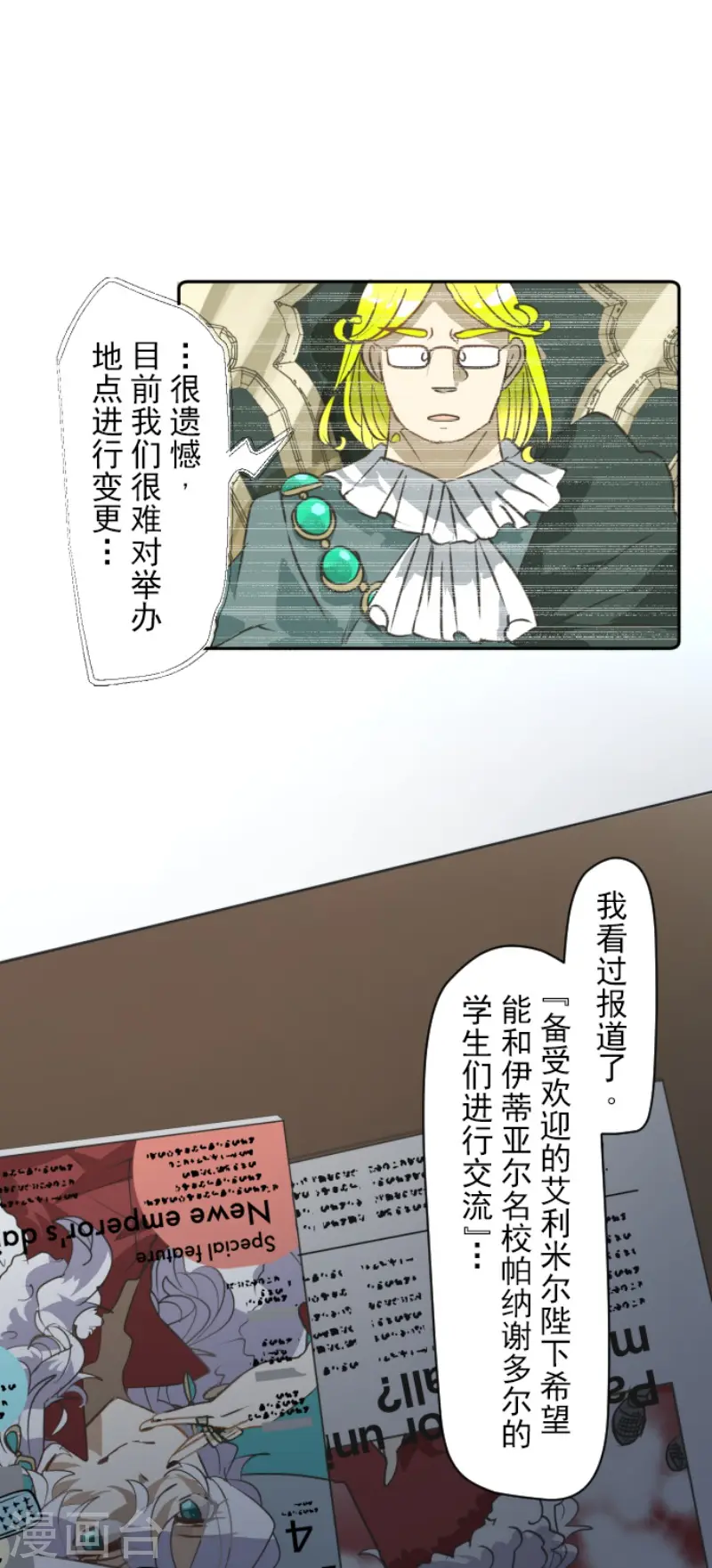 第200话 新学期开始29