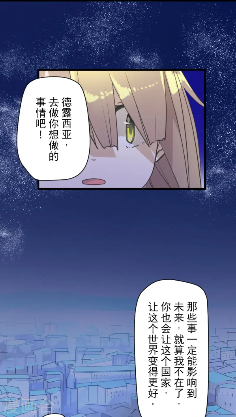 第223话 黄金羽饰41