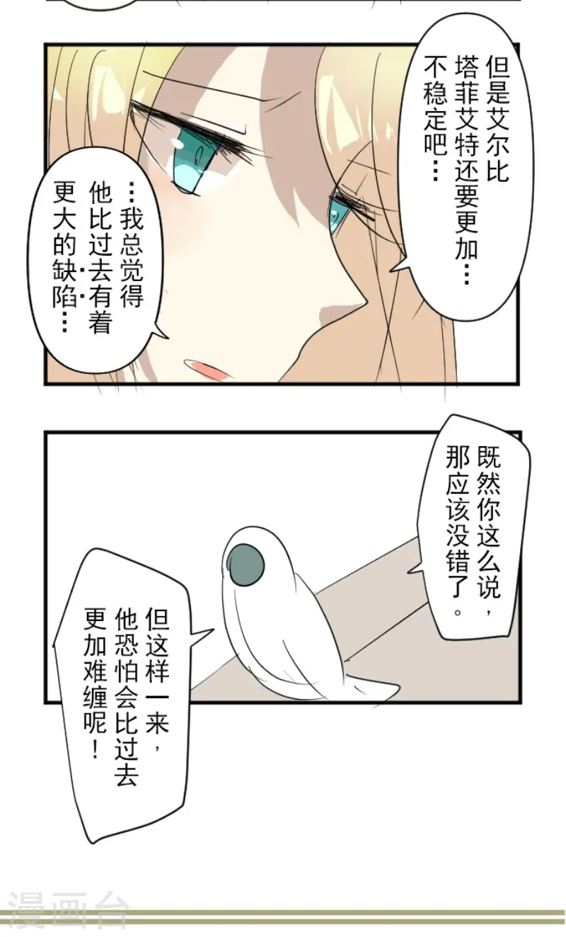 第195话 新的皇帝52