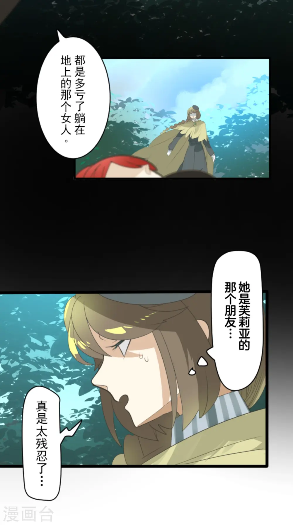 第282话 美丽的光芒20