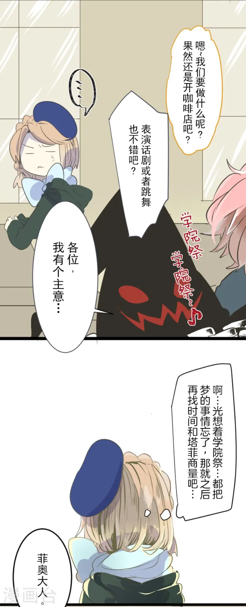 第52话 魔法系统22
