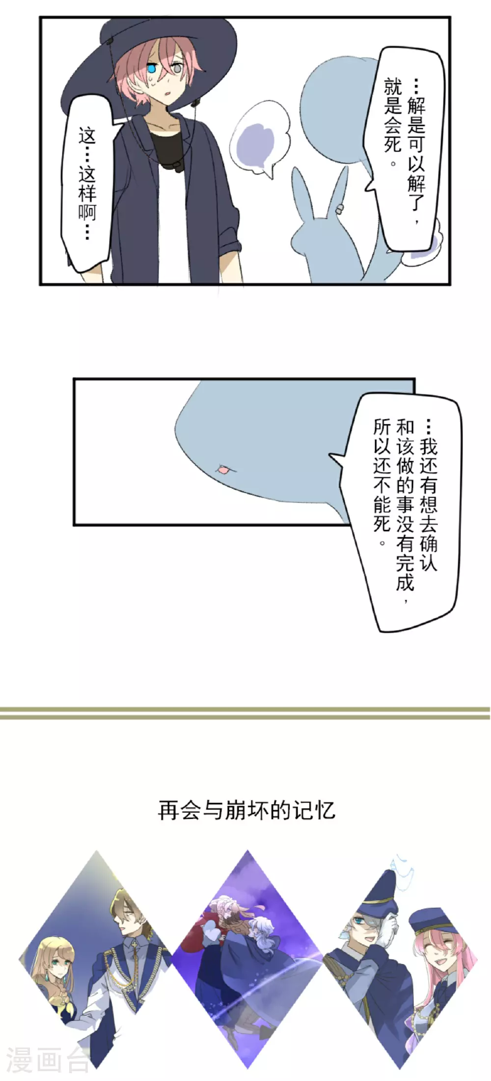 第291话 追与逃53