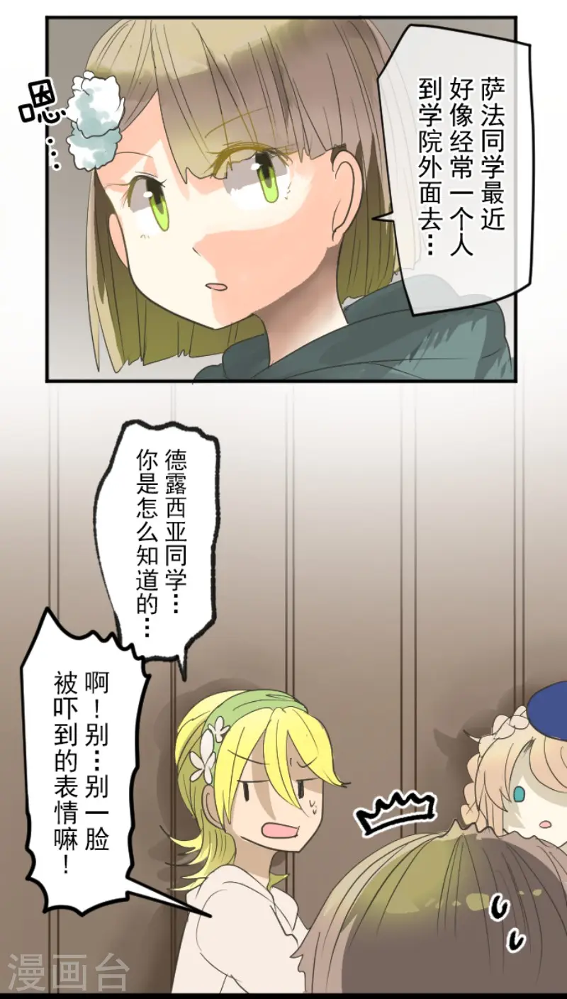 第148话 琉可姐姐21