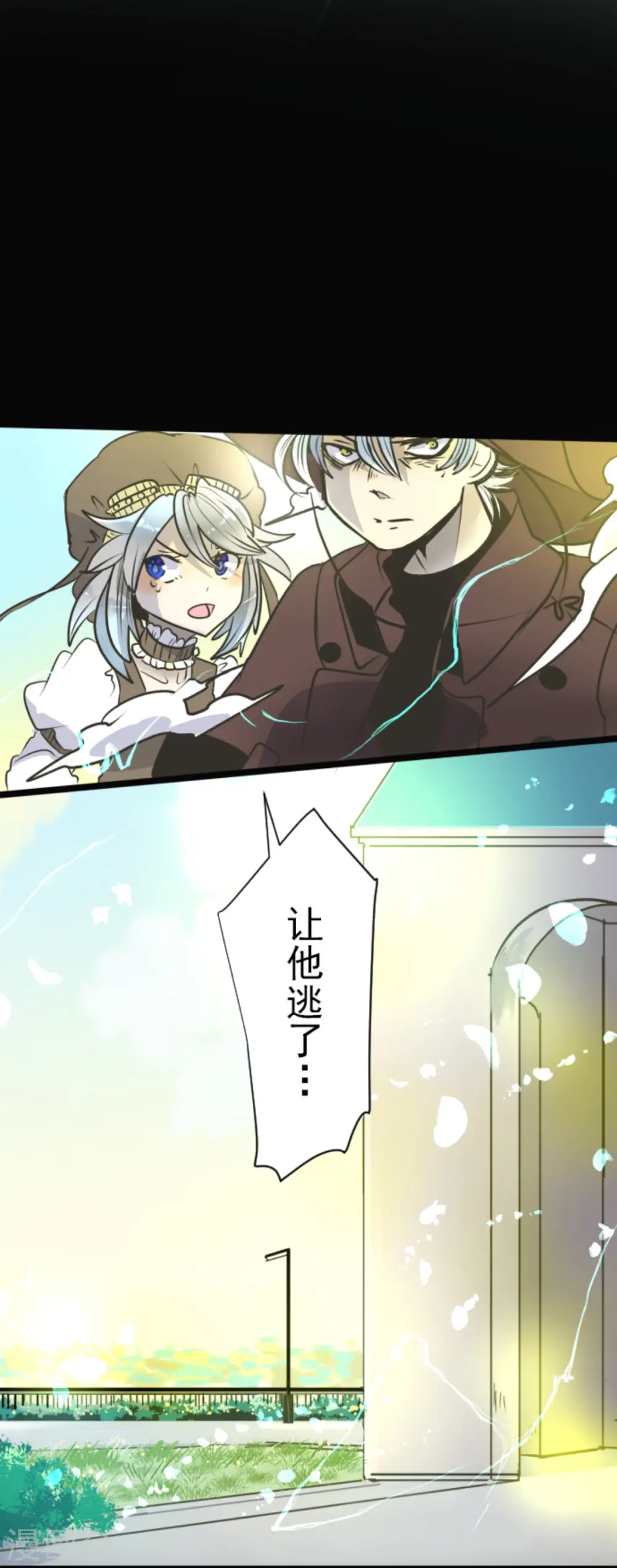 第87话 找出内鬼24