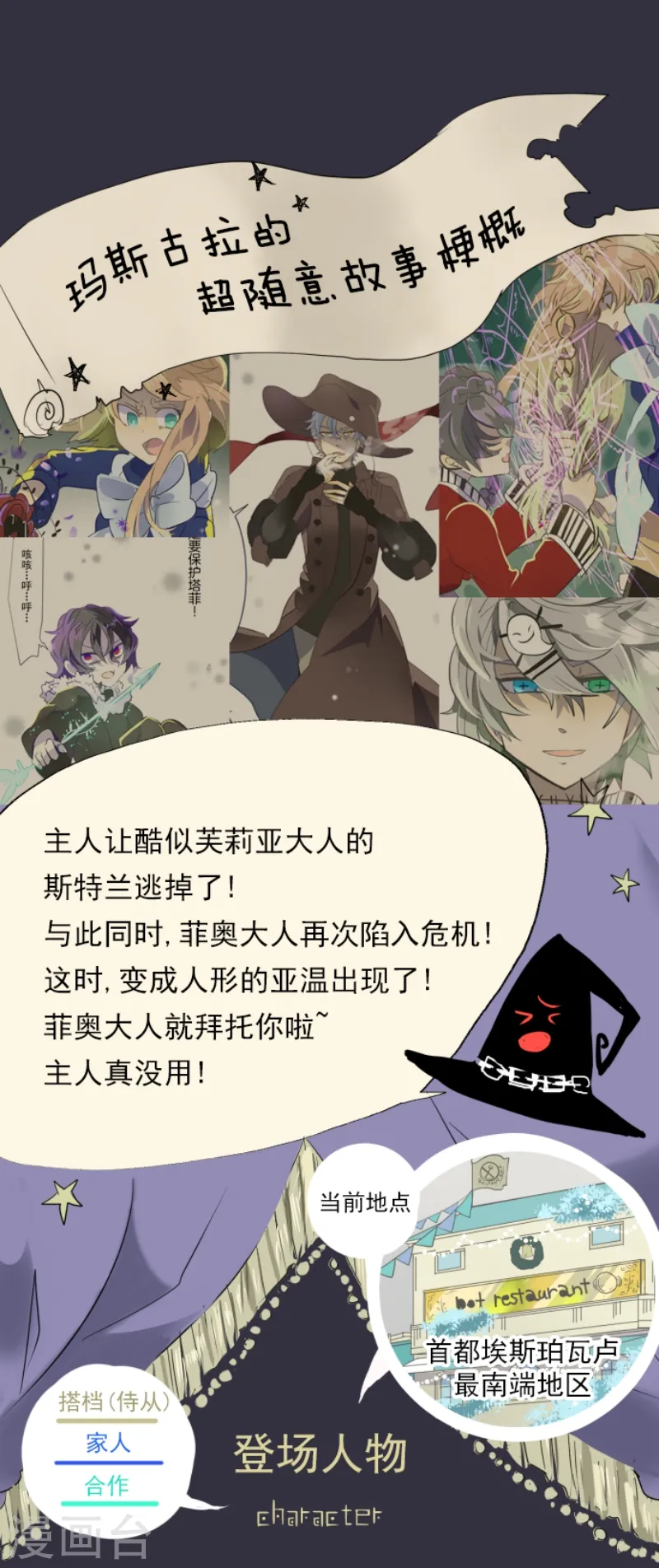 第41话 露琪莱特0