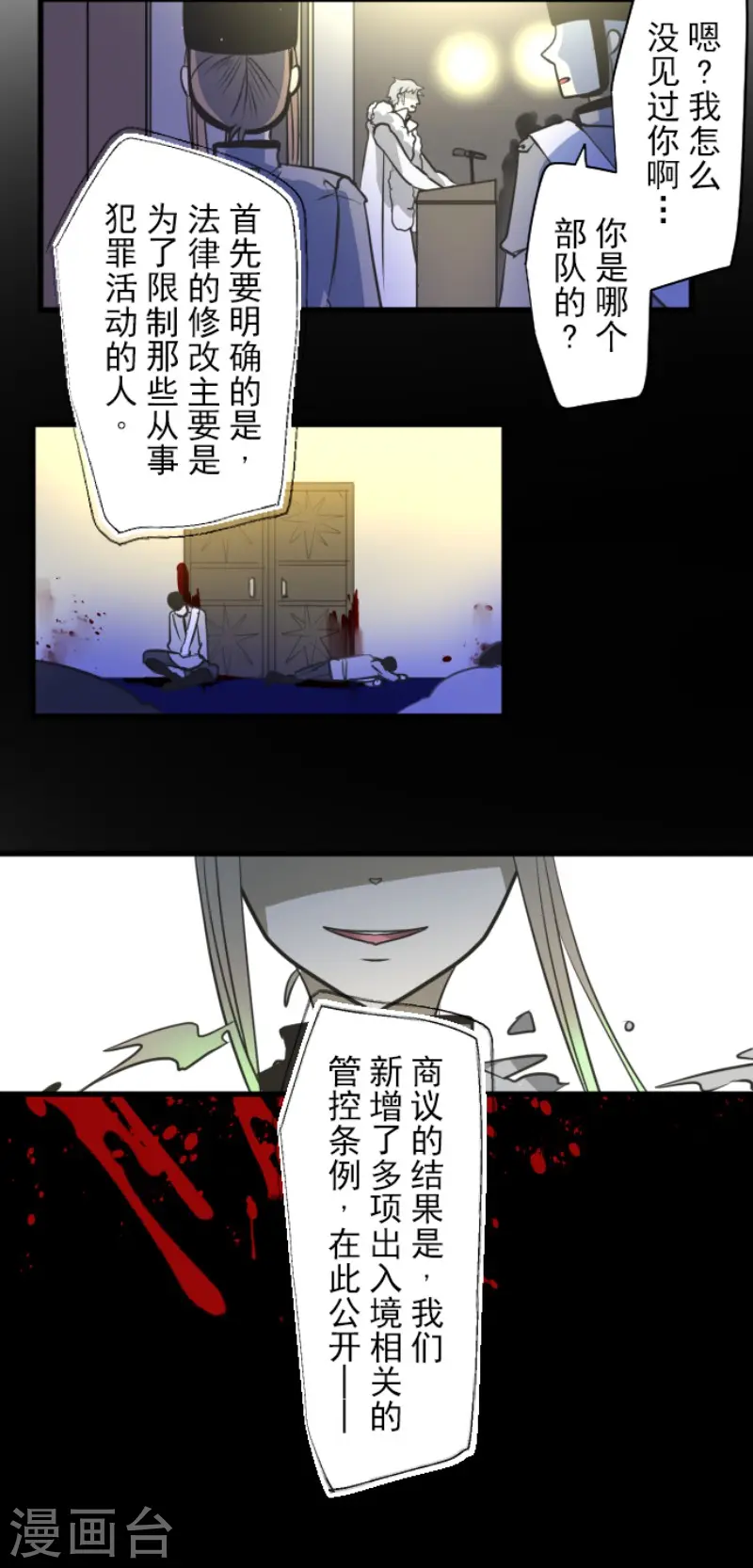 第171话 暗杀40