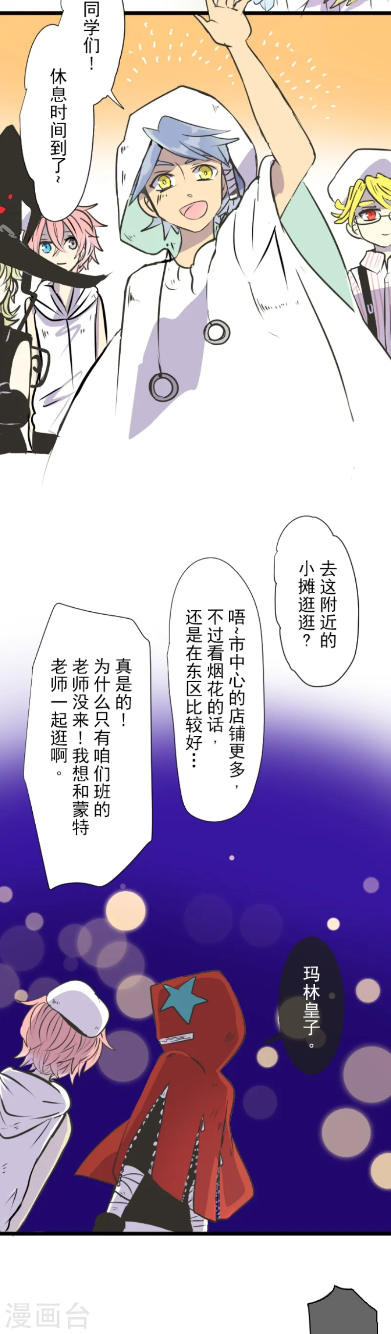 第26话 莉迪皇姐4