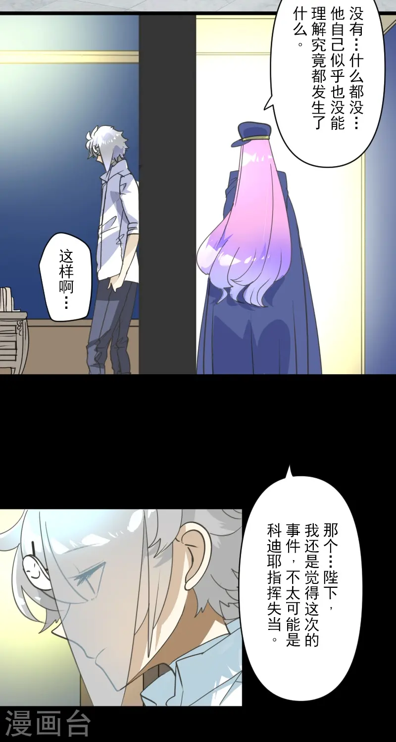 第246话 国王的选择12