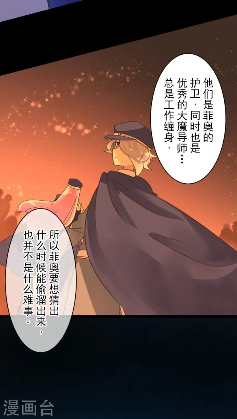 第235话 护身符15