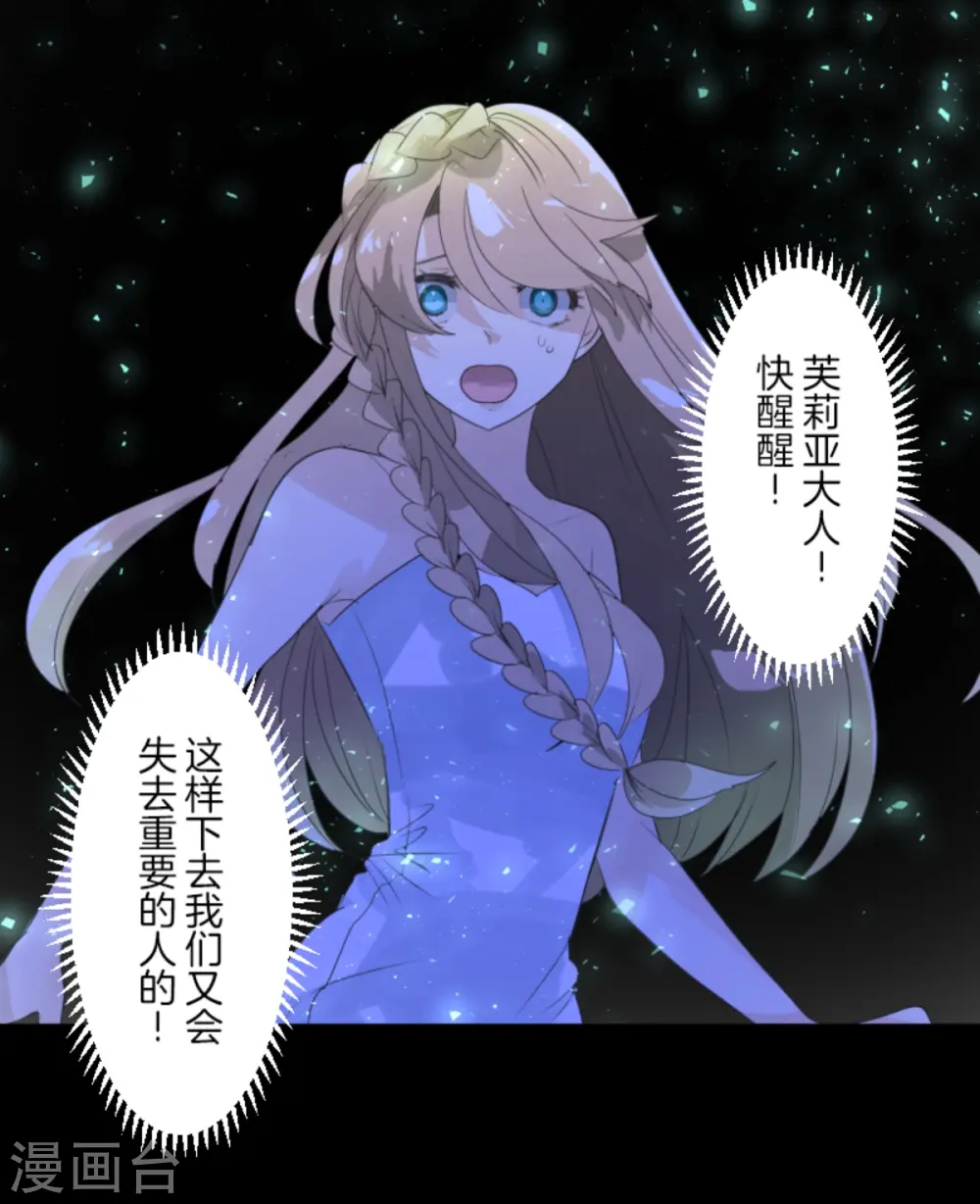 第282话 美丽的光芒30