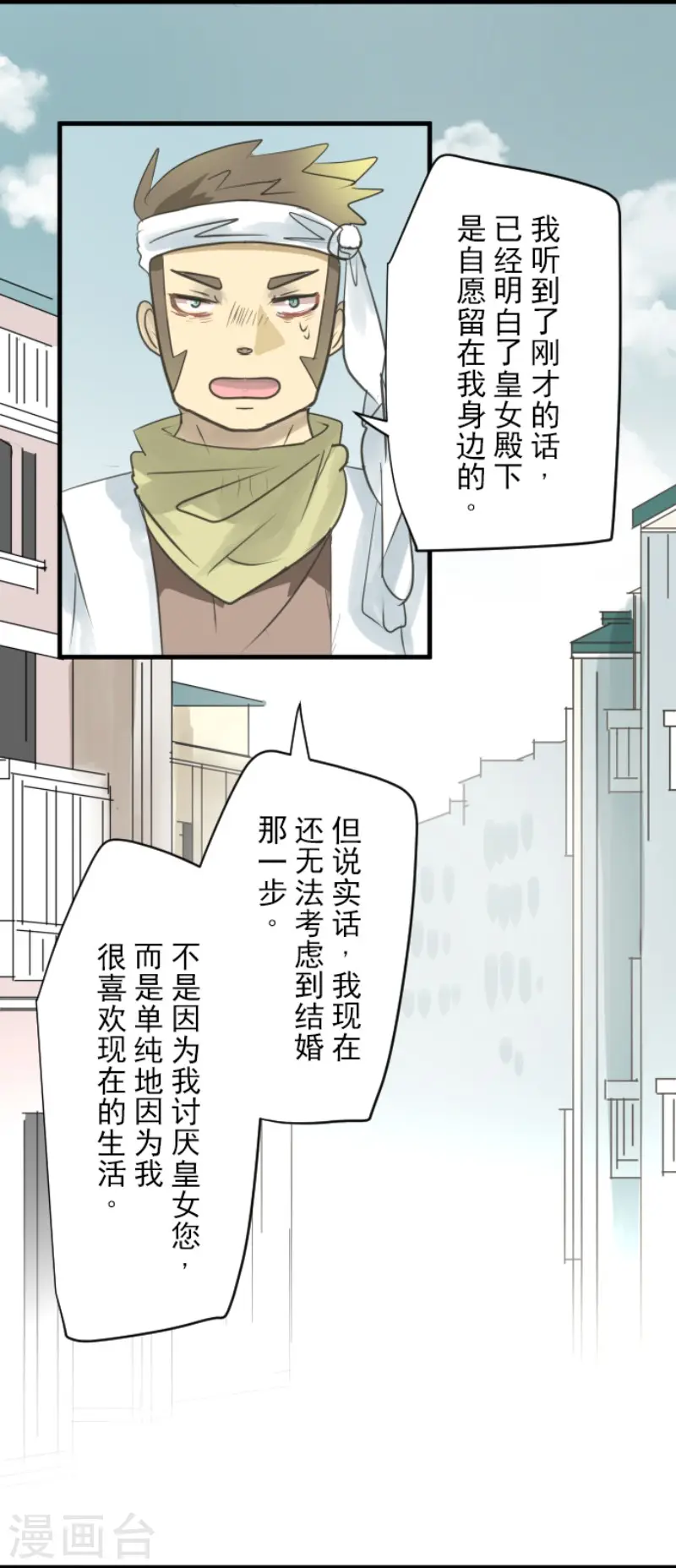 第129话 菲奥的感情13