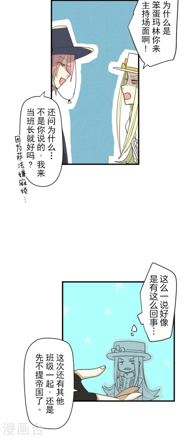 第201话 修学旅行22