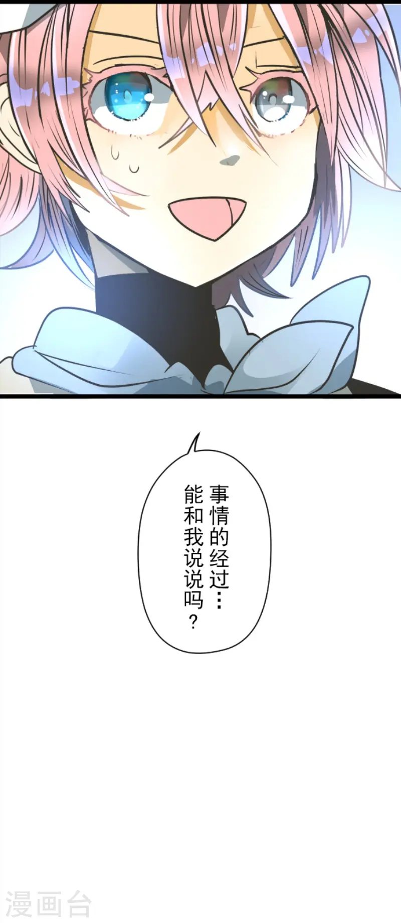 第90话 秘密调查239