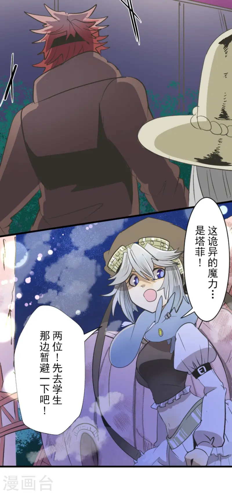 第75话 立场颠倒27