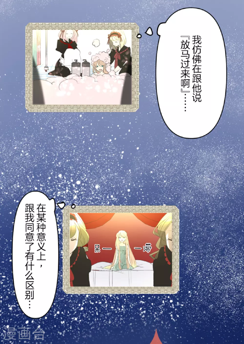 第300话 后宫之花46