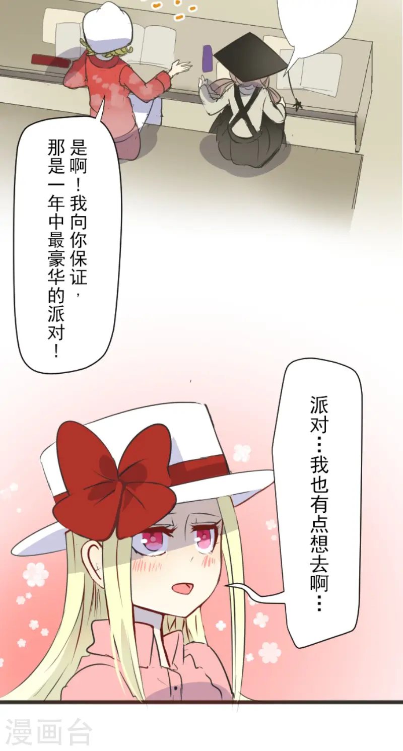 第52话 魔法系统17