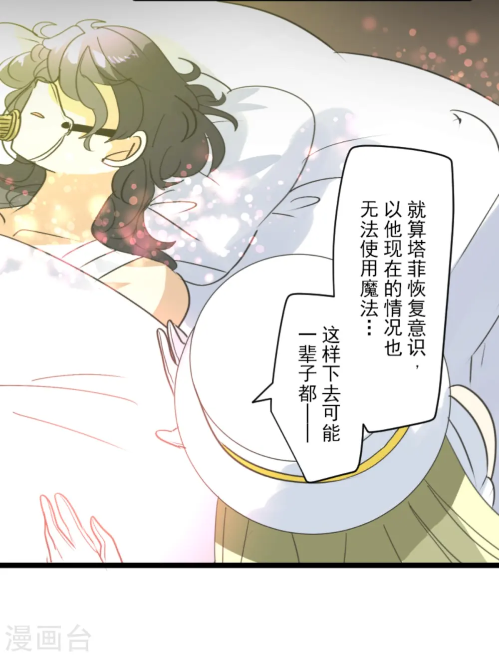 第265话 命悬一线34