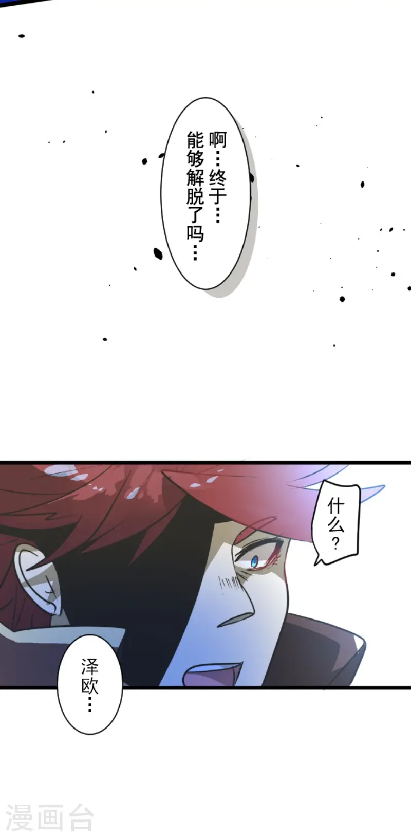 第185话 终幕・解脱41