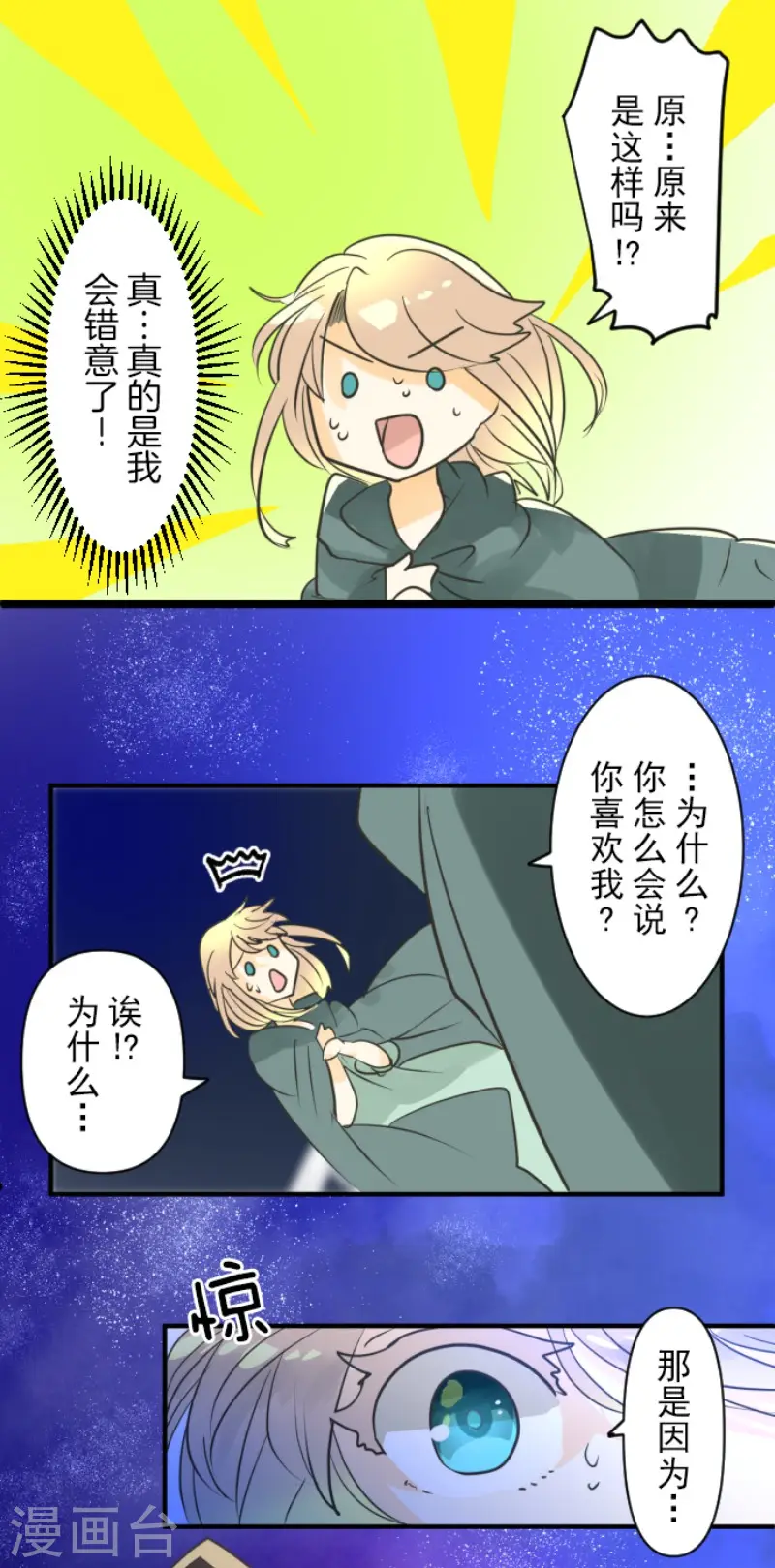 第145话 她的回应35
