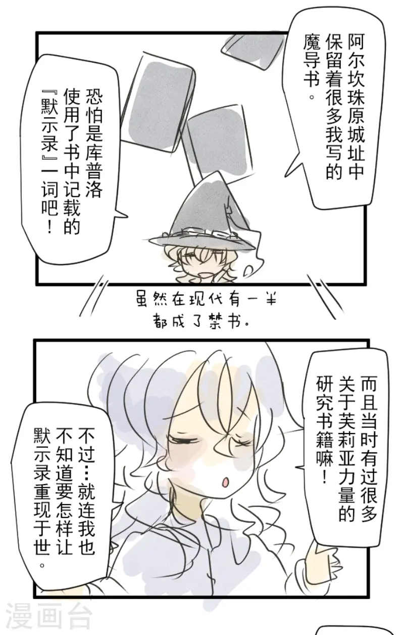 第235话 护身符53