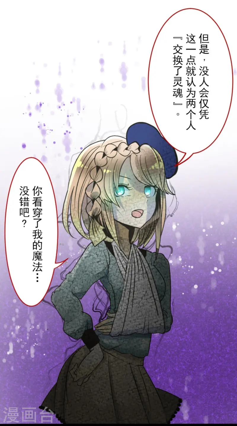 第85话 两只狐狸25