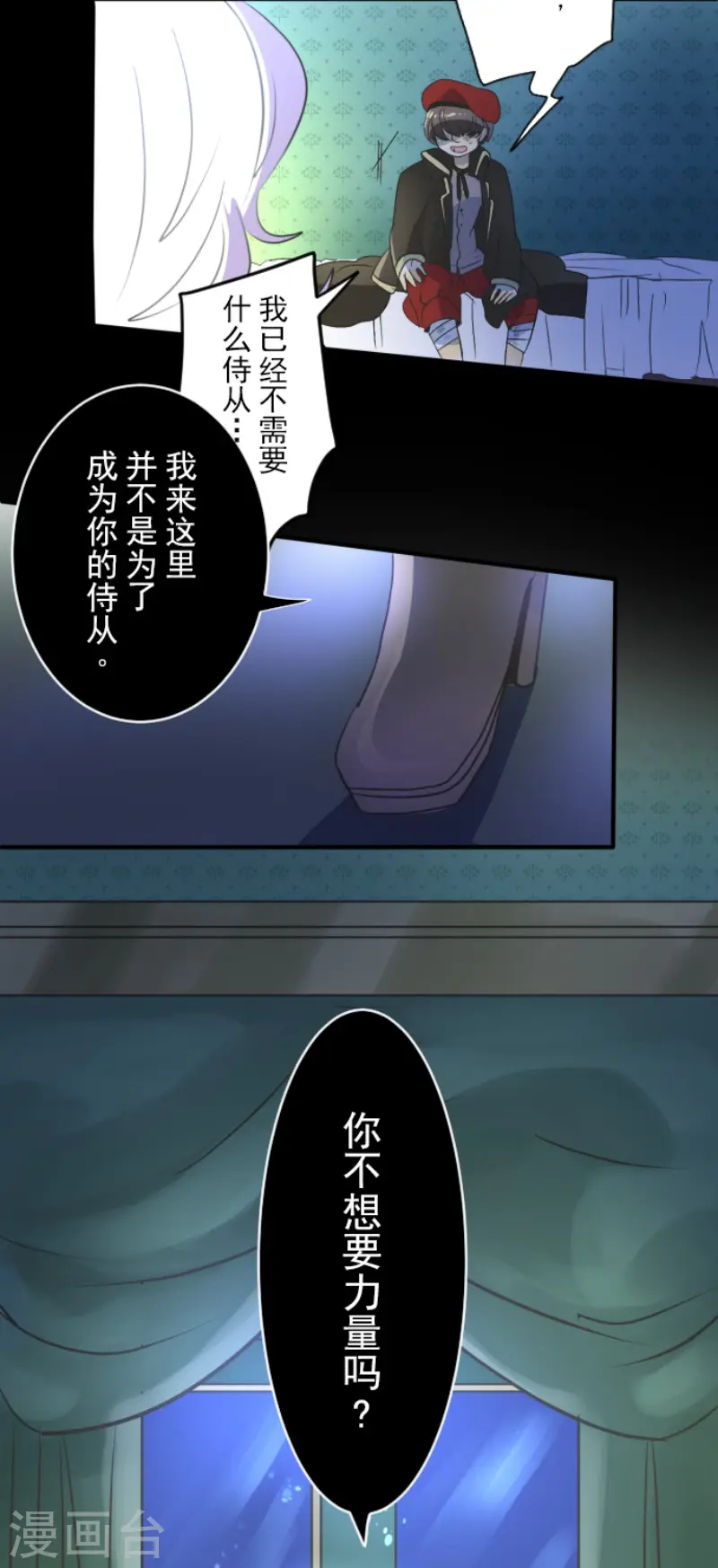 第101话 我信任你39