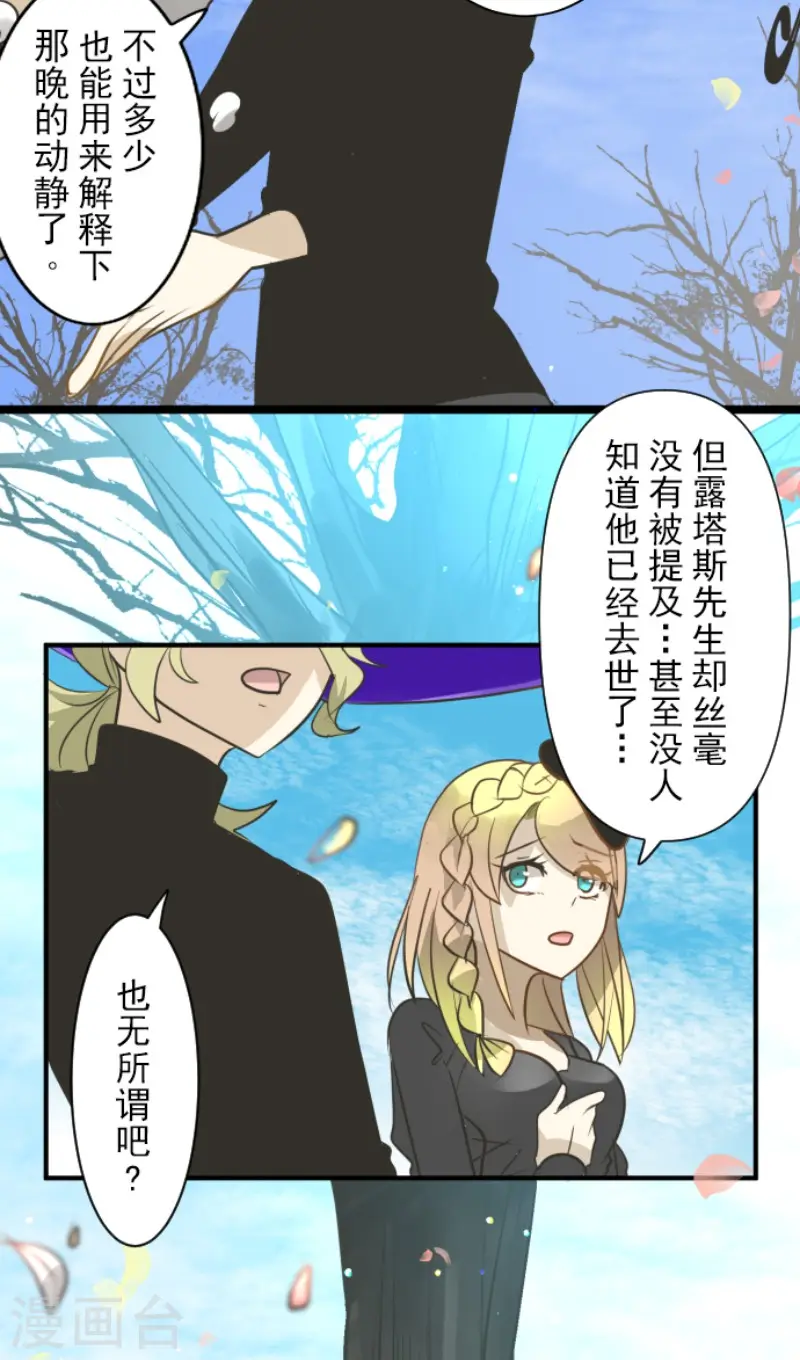第158话 展翅高飞12